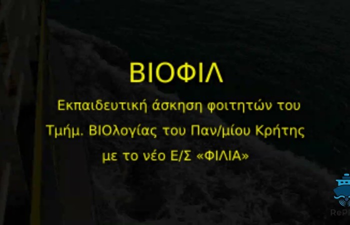 ΒΙΟΦΙΛ
