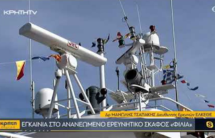 TV Broadcasting Kriti Simera - Crete TV - REPHIL - 07/02/2022
