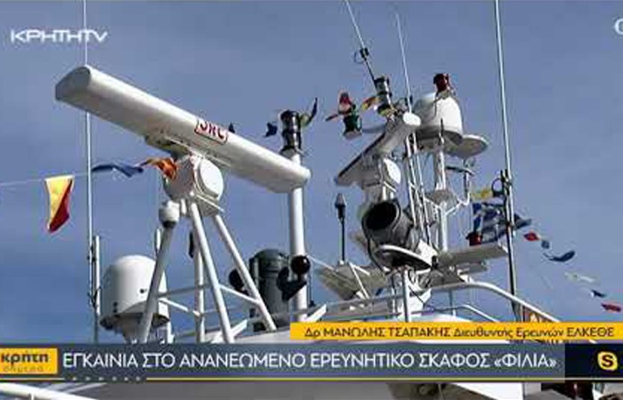 Τηλεοπτική Εκπομπή Κρήτη Σήμερα - 07/02/2022